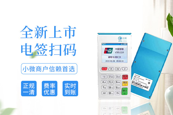 立刷POS机可以取消单笔+3费用吗？