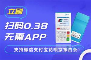 立刷电签版交易未到账如何排查？