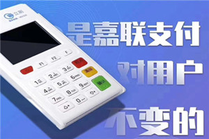 立刷POS机怎么设置机器音量？